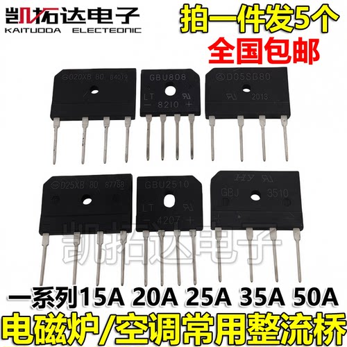 D15SB80 20XB60 25 35 100 GBJ1510 2008 2510 KBJ3510 5010