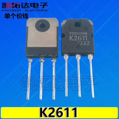 【凯拓达电子】原装进口拆机 2SK2611 K2611 电焊机场效应管