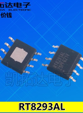 【凯拓达电子】RT8293AL 正品电源管理芯片 SOP-8