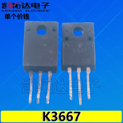 【凯拓达电子】K3667 2SK3667 进口拆机液晶电源场效应管 测好