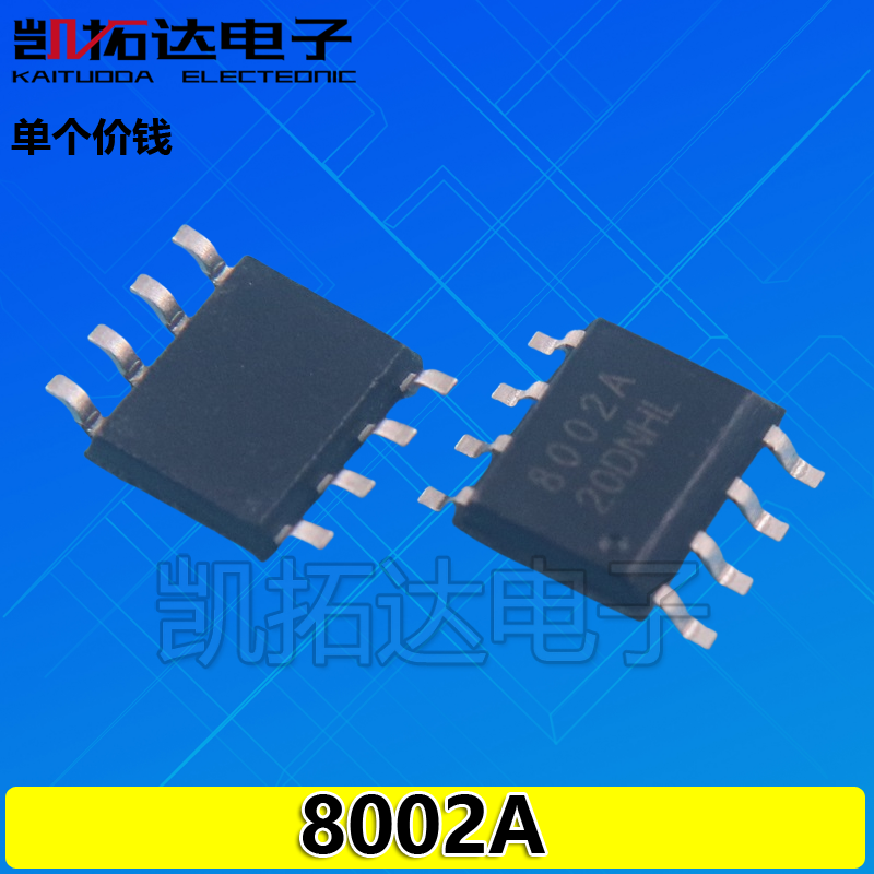 【凯拓达电子】全新原装 8002A MD8002A 8002B 音频功率放大器