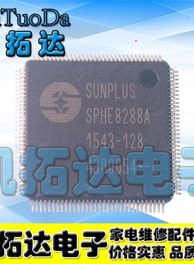 【凯拓达电子】车载配件IC;SPHE8288A-128 全新原装