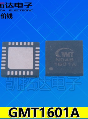 【凯拓达电子】1601A N377 GMT1601A（QFN-28）液晶屏芯片