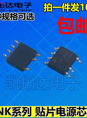 LNK304 305 306 362 363 364 562 563 564 574 575 576 626DN DG