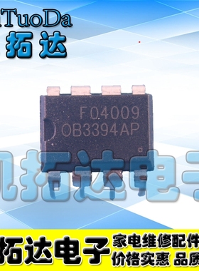 【凯拓达电子】全新原装 PWM电源开关 OB3394AP DIP8
