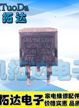 【凯拓达电子】GB19NC60HD STGB19NC60KD 19N60 TO-263  可直拍