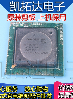 【剪板保上机】MT5658MCEJ 液晶屏芯片