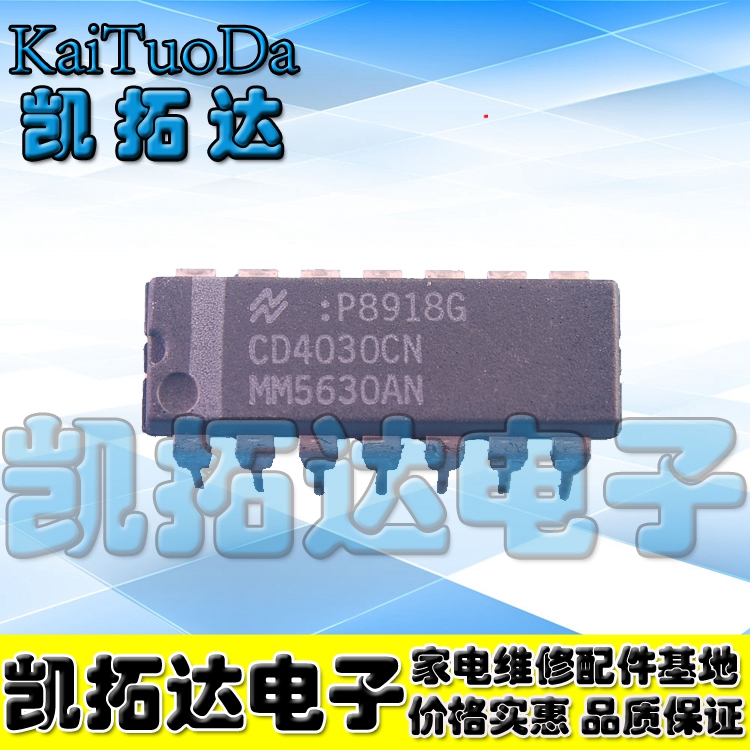 【凯拓达电子】TC4030BP CD4030BE 原装正品 直插DIP封装