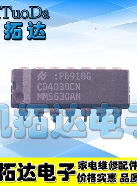【凯拓达电子】TC4030BP CD4030BE 原装正品 直插DIP封装