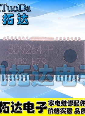【五个包邮】BD9264FP 全新原装电源管理芯片