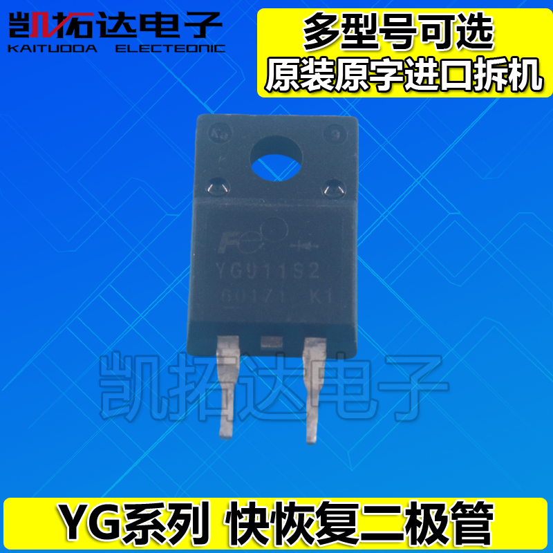 YG802C06 C04 C09 862 865 C08 C10 C15 901C2 902 快恢复二极管