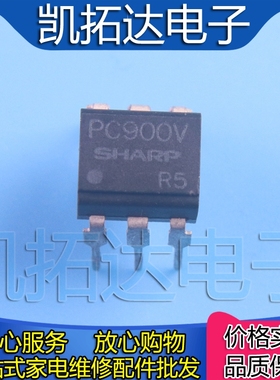 【凯拓达电子】 PC900V DIP6直插 PC900 光耦 光隔离器