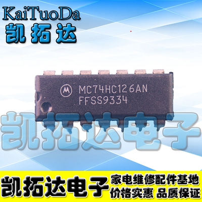 【凯拓达电子】MC74HC126AN SN74HC126N CD74HC126E DIP-14