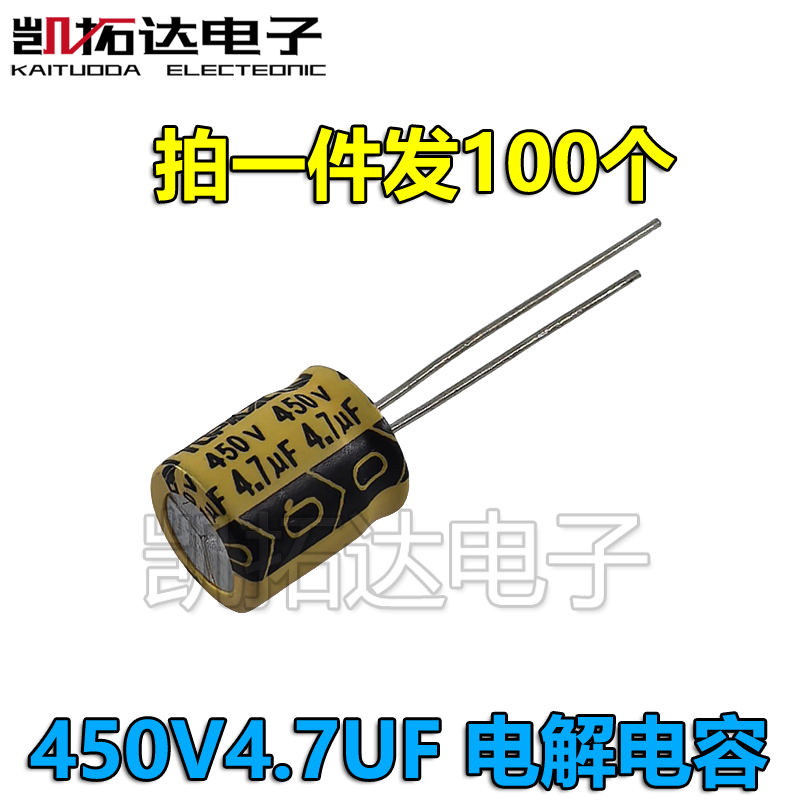 450V4.7UF 2.7 400V8.2 35V220 400V3.3 6.8UF电解电容