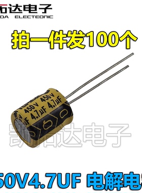 450V4.7UF 2.7 400V8.2 35V220 400V3.3 6.8UF电解电容