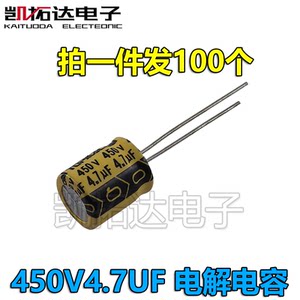 450V4.7UF 2.7 400V8.2 35V220 400V3.3 6.8UF电解电容