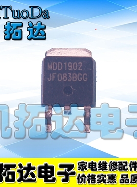 【凯拓达电子】原装正品 MDD1902 MDD1902RH 100V 40A TO-252