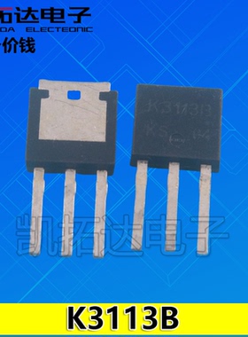 【凯拓达电子】2SK3113 K3113B MOS场效应管2A/600V N沟道to-251