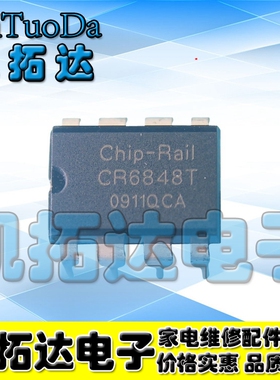 【凯拓达电子】液晶电源板常用芯片 SG6848D SG6848DZ CR6848