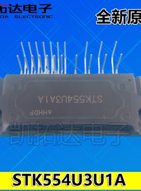 【凯拓达电子】全新  STK554U3A1A  变频空调IPM模块
