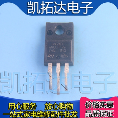 【凯拓达电子】6N62K3 STF6N62K3 620V5.5A 30W 场效应管 TO220F
