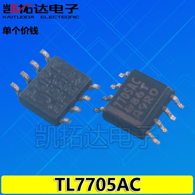 凯拓达电子监控电源芯片sop-8