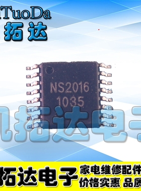【凯拓达电子】NS2016 TSSOP-16 触摸屏控制器