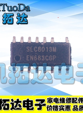 【凯拓达电子】全新现货正品 SLC8013M 现货