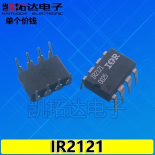 正品 原装 凯拓达电子 直插DIP8 IR2121PBF 电桥驱动器 IR2121