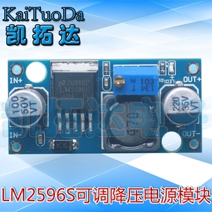 40V輸出1.25V 37V超小型低文波 ADJ降壓電源模塊輸入3.2V LM2596S