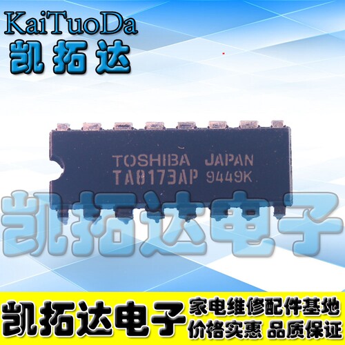 【凯拓达电子】全新原装 TA8173AP 音效处理电路