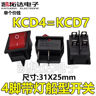 【凯拓达电子】KCD7=KCD4 四/六脚船型开关 大功率开关 电源开关