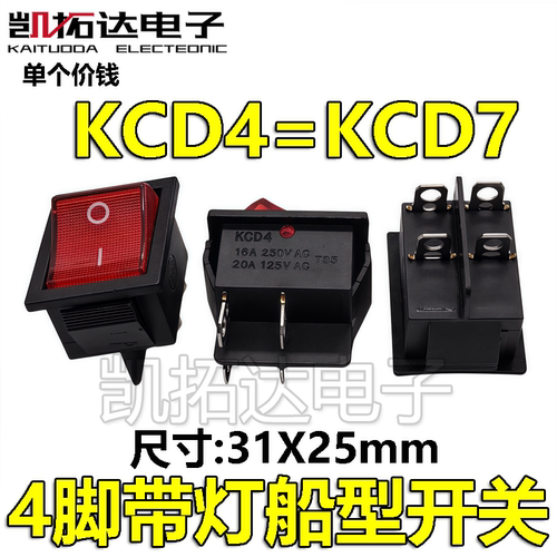 六脚船型大功率电源开关