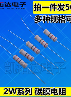 2W510K 2W560K 2W680K 2W820K  2W910K 碳膜色环电阻