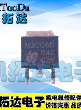 【凯拓达电子】MOS场效应管 M3006D QM3006D TO-252