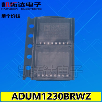 【凯拓达】全新原装 ADUM1230BRWZ ADUM1230 ADUM1230BRW 可直拍