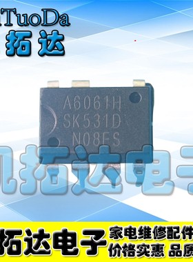 A6061H电子【直插7脚】原装正品