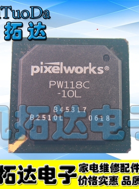 【凯拓达电子】PW118C-10L PIXELWORKS BGA封装