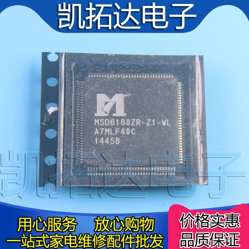 【凯拓达电子】原装正品 MSD6180ZR-Z1-WL 液晶芯片 可以直接拍