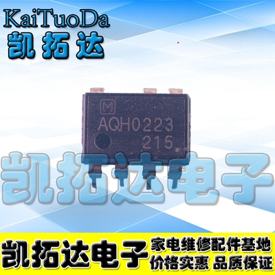 【凯拓达电子】进口芯片 AQH0223 DIP7 固态继电器