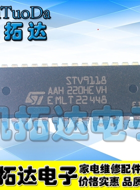 【凯拓达电子】全新原装  STV9118 扫描集成电路