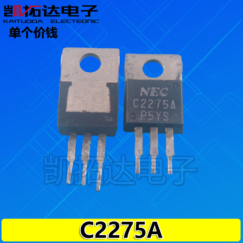 【凯拓达电子】拆机 A985 C2275一对  音频功放管 2SA985 2SC2275
