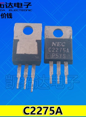 【凯拓达电子】拆机 A985 C2275一对  音频功放管 2SA985 2SC2275