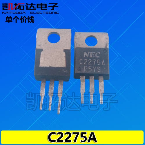 【凯拓达电子】拆机 A985 C2275一对  音频功放管 2SA985 2SC2275