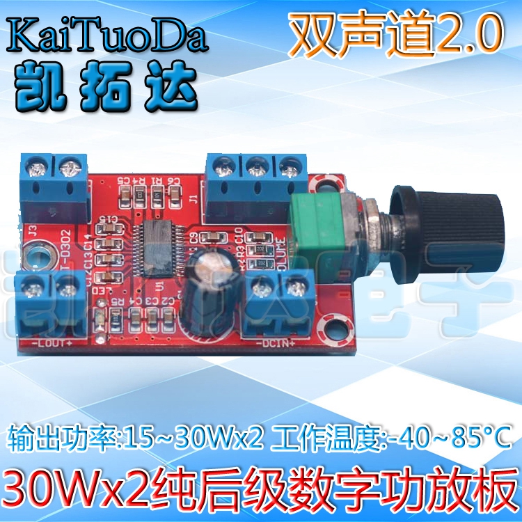 凯拓达电子家电维修配件HJL088