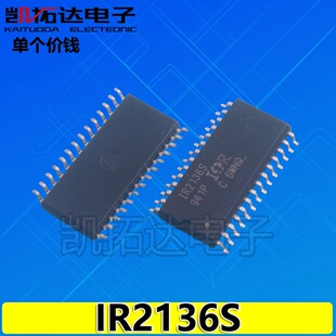 【凯拓达电子】IR2136S IR2136 电桥驱动器 贴片28脚 SOP-28