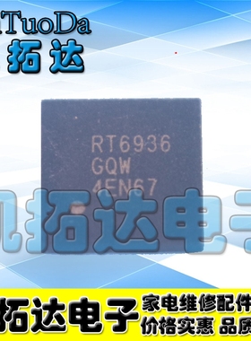 【凯拓达电子】全新原装 RT6936GQW RT6936A RT6936 QFN40 现货
