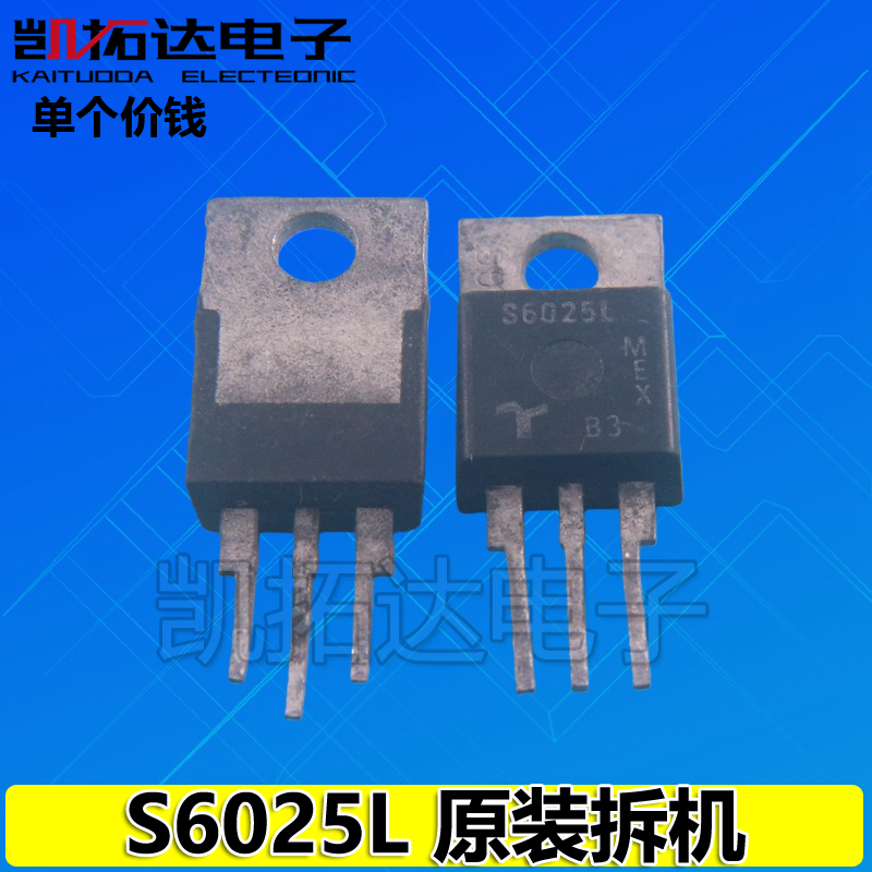 【凯拓达电子】单向可控硅晶闸管 S6025L (25A 600V)