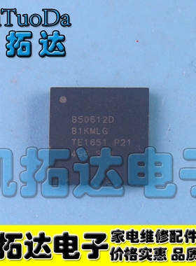 【凯拓达电子】B50612D 850612D 控制板芯片  QFN48