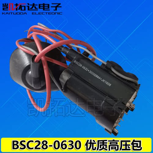 全新原装高压包 BSC28-0630 30000844